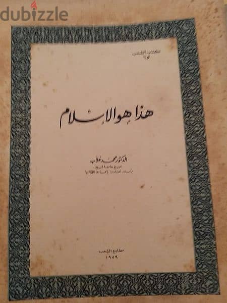 كتاب الشعب ١٩٦٠ 10