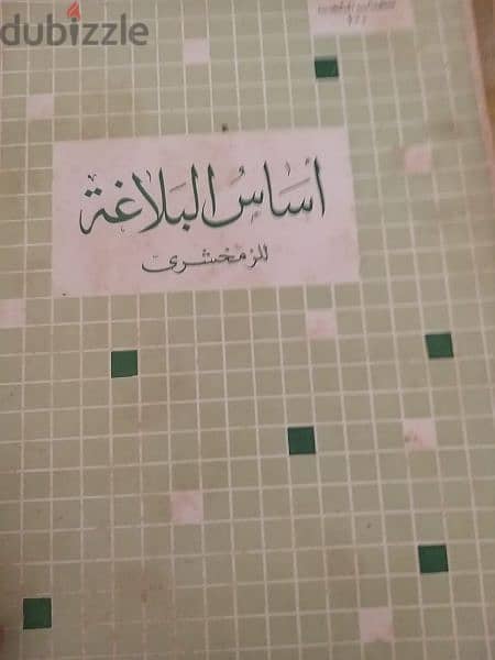 كتاب الشعب ١٩٦٠ 12