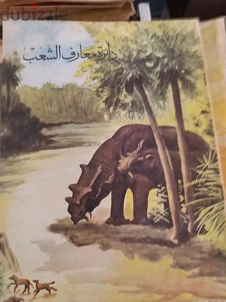 كتاب الشعب ١٩٦٠ 14