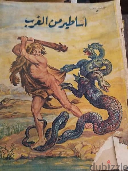 كتاب الشعب ١٩٦٠ 15