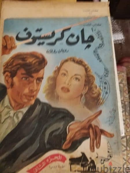 كتاب الشعب ١٩٦٠ 17