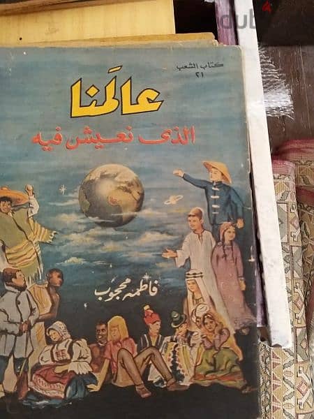 كتاب الشعب ١٩٦٠ 19