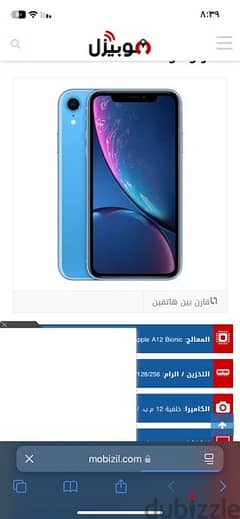 آيفون xr للبدل