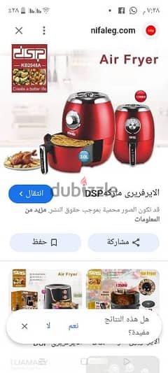 اير فراير