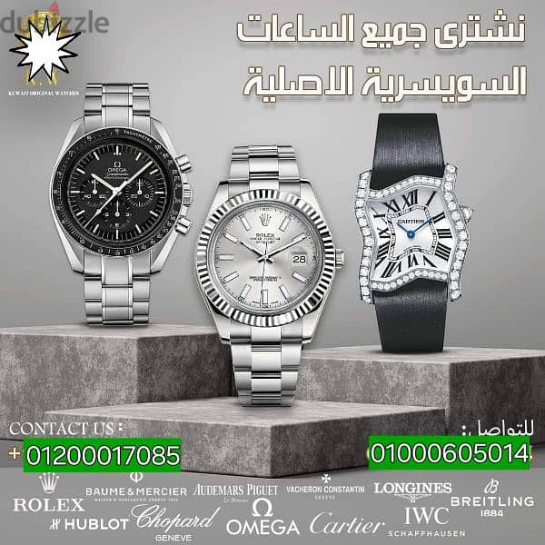 شراء الساعات رولكسrolex  ميلغوس السويسرية (مستعملة وجديدة) 5