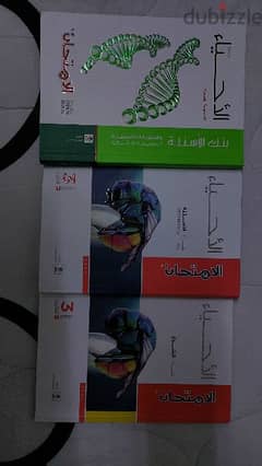 كتاب خارجي احياء تالتة ثانوي 2024 0