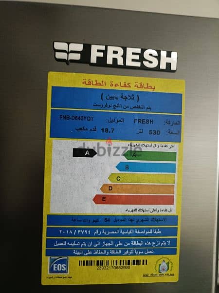 Fresh Combi 530 L فريش كومبي 1