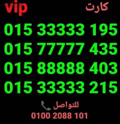 رقم وي خماسي تميز vip بأقل سعر هتشوفه للتواصل كلمني٠١٠٠٢٠٨٨١٠١