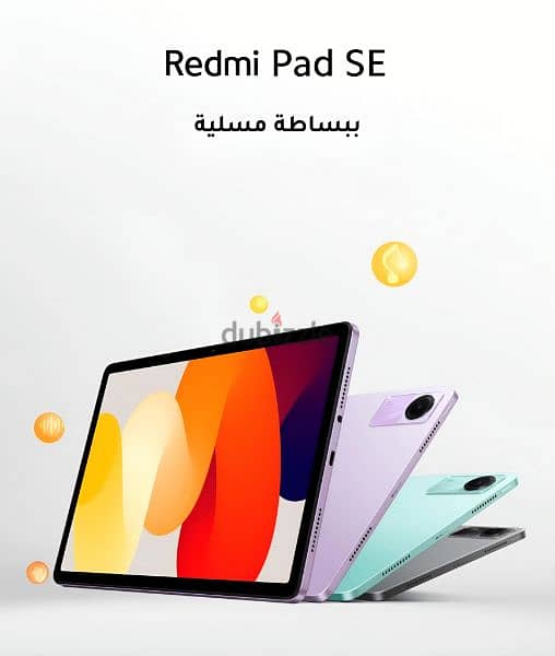 Redmi Pad SE ريدمي باد 4