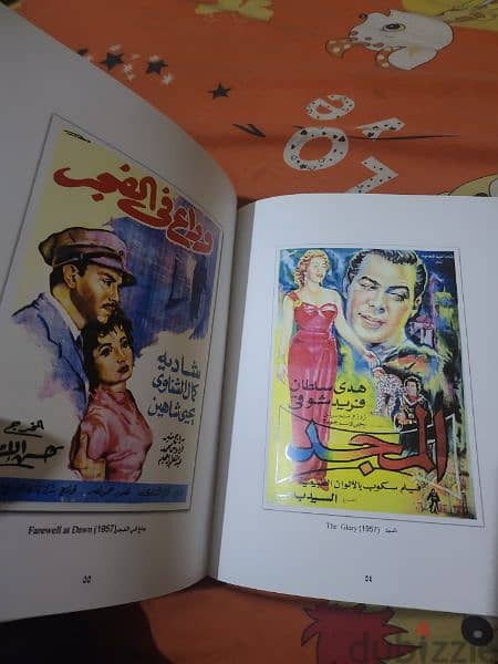 كتاب الافيش الذهبي فى السينما المصرية 0