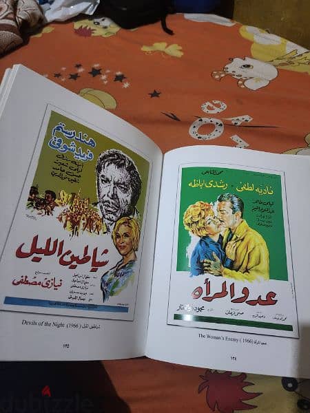 كتاب الافيش الذهبي فى السينما المصرية 3