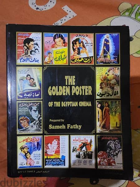 كتاب الافيش الذهبي فى السينما المصرية 4