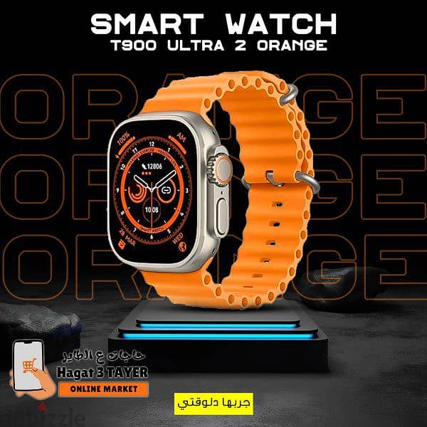 ساعة ذكية Smart watch T900 Ultra 2 اللون البرتقالي ومتوفر اللون الأسود 0