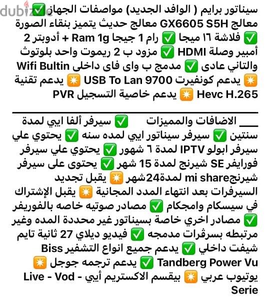 ريسيفر سيناتور برايم 3