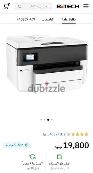 HP Officejet Pro 7740 1