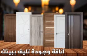 ابواب مصفحه 0