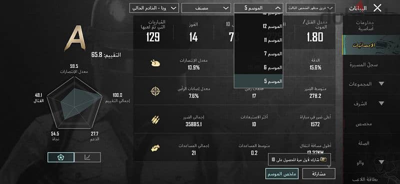 اكونت ببجي pubg mobile 4