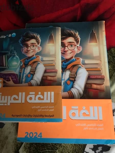 كتب خارجيه ٥ ابتدائي بحاله ممتازه 1