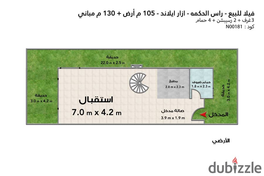 فيلا تاون هاوس ميدل للبيع (ازار ايلاند - رأس الحكمه) 105 م - 2,820,000 ج (مقدم + اوفر) 6