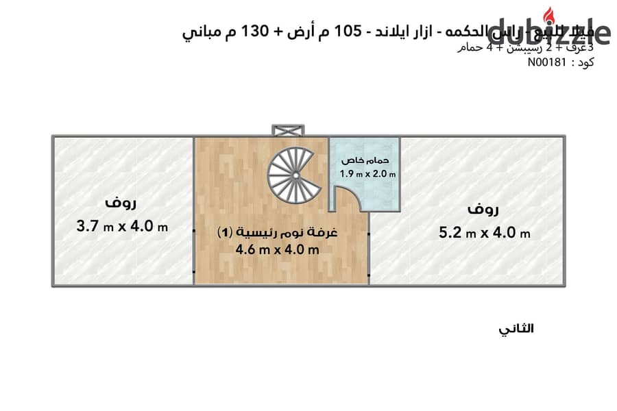 فيلا تاون هاوس ميدل للبيع (ازار ايلاند - رأس الحكمه) 105 م - 2,820,000 ج (مقدم + اوفر) 8