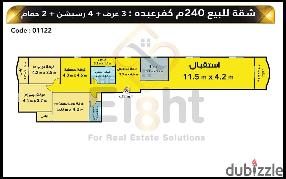 شقة للبيع 240 م كفر عبده ( ش سكينة بنت الحسين ) 4