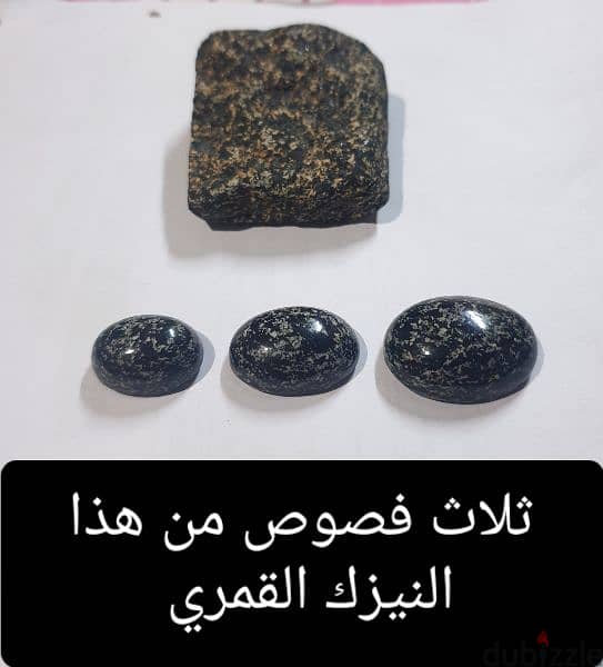 احجار كريمة طبيعية 4