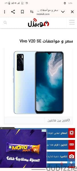 تلفون فيفو v20se 0