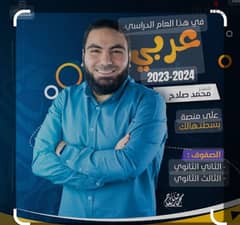 مذكرات وكتب محمد صلاح 2024