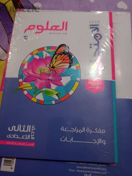 كتاب الامتحان 1