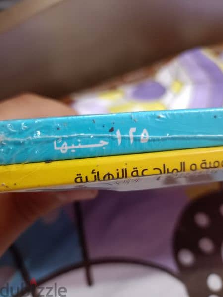 كتاب الامتحان 2