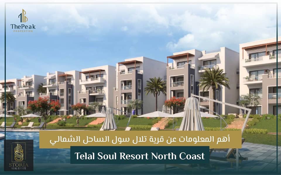 شقة مساحة 120م للبيع في كمبوند Telal east new cairo 8