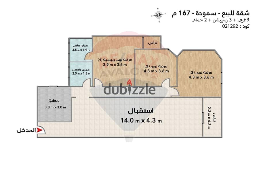 شقة للبيع 167 م سموحة (فستيڤال طريق 14مايو) 5