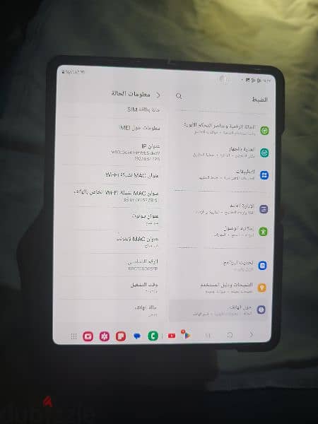 Samsung galaxy Z Fold3 5G 7