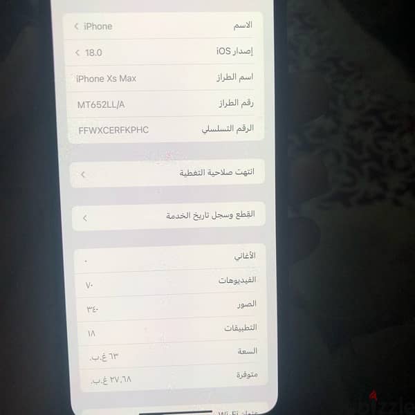 آيفونxs max 1