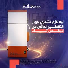 Water Distillation from Labx Tech جهاز تقطير الماء من لابكس تك 0