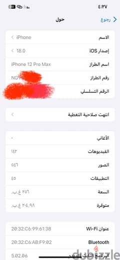 ايفون ١٢ برو ماكس 0