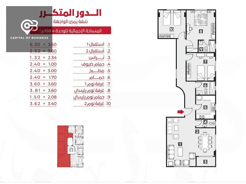 Apartment for sale 158 m in Beit Al Watan Compound, installments over 5 years 6