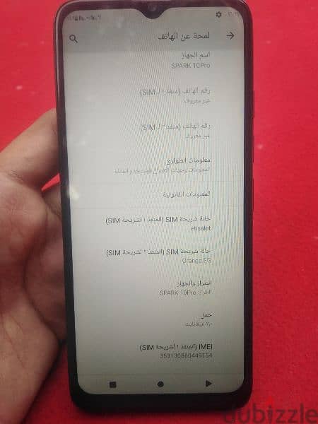 هاتف Tecno Spark 10 Pro بحالة ممتازة جدا 4