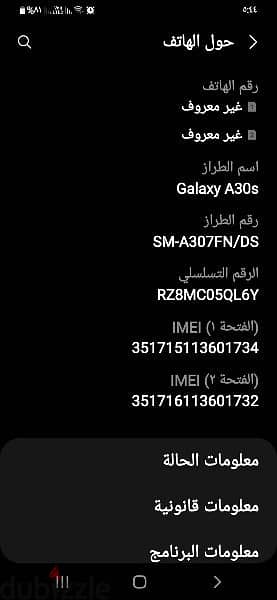 Samsung A30sبالكرتونة 8