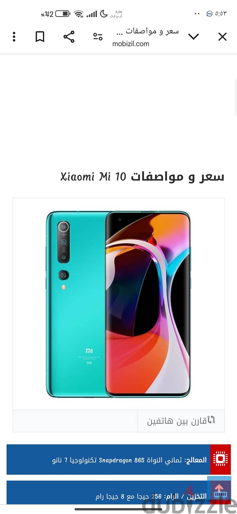 شاومي مي 10 5g اقرأ الوصف 1