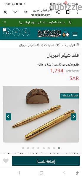 قلم "Sheaffer Imperial سنون بحالة ممتازة 3