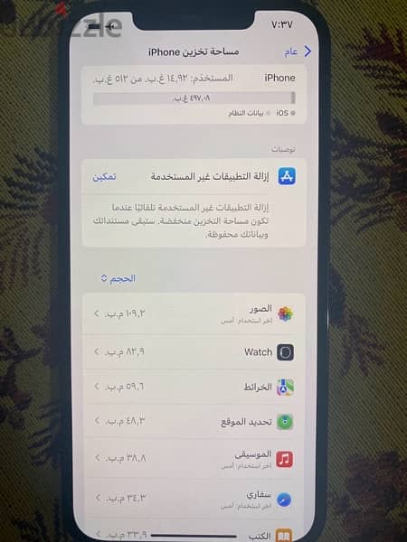 آيفون12pro max 3