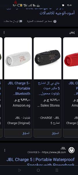 JBL charge 5 1