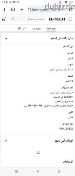 غساله فريش 11k بحاله ممتاز جدا شغل سنه واحد فقط 0