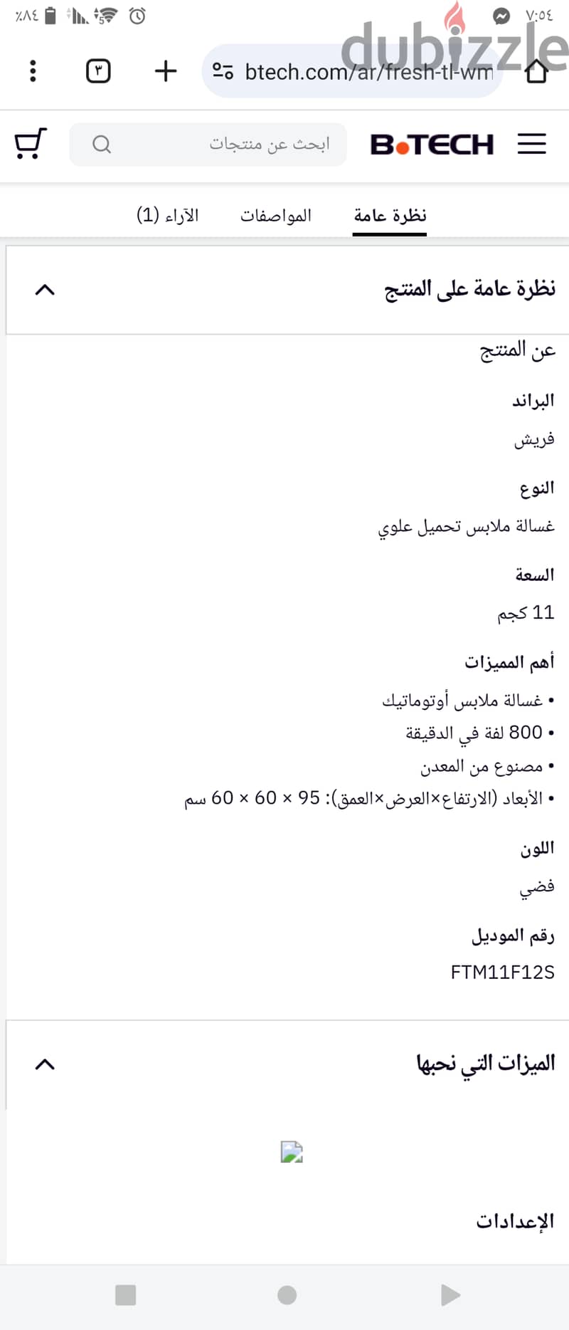 غساله فريش 11k بحاله ممتاز جدا شغل سنه واحد فقط 0