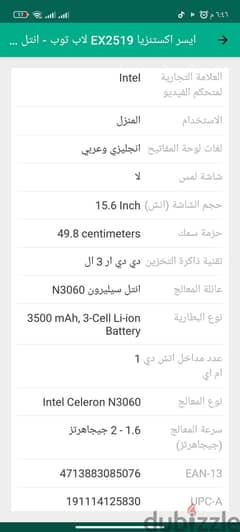 لاب توب ايسر اكستنزيا 0