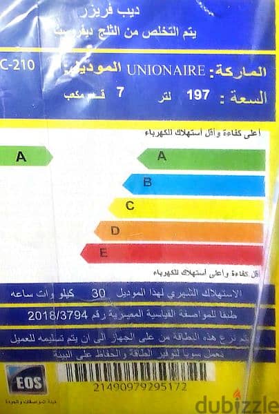 ديب فريزر يونير اير بالكرتونه لم يستعمل 1