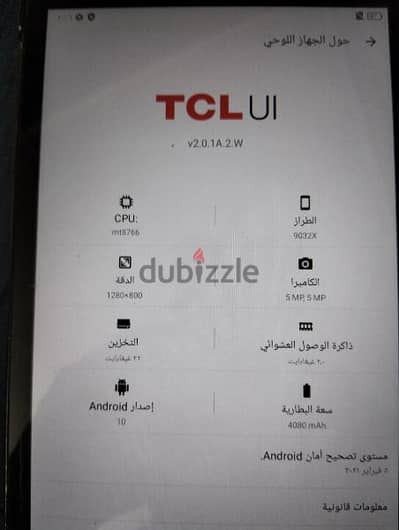 تابTCL 8