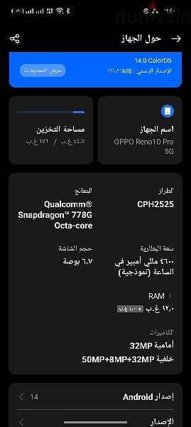 oppo reno 10 pro 256/12, للبدل 3