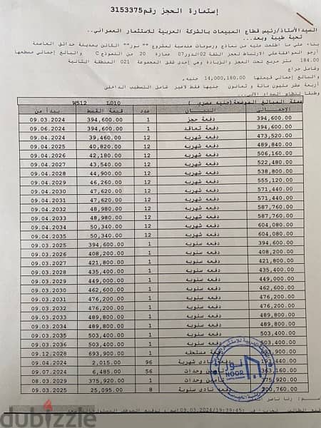 للبيع بأوفر 50 ألف فقط شقه 184م في مدينه نور ع وايد جاردن L10 2